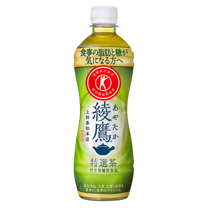 綾鷹 特選茶 500ml ペッ