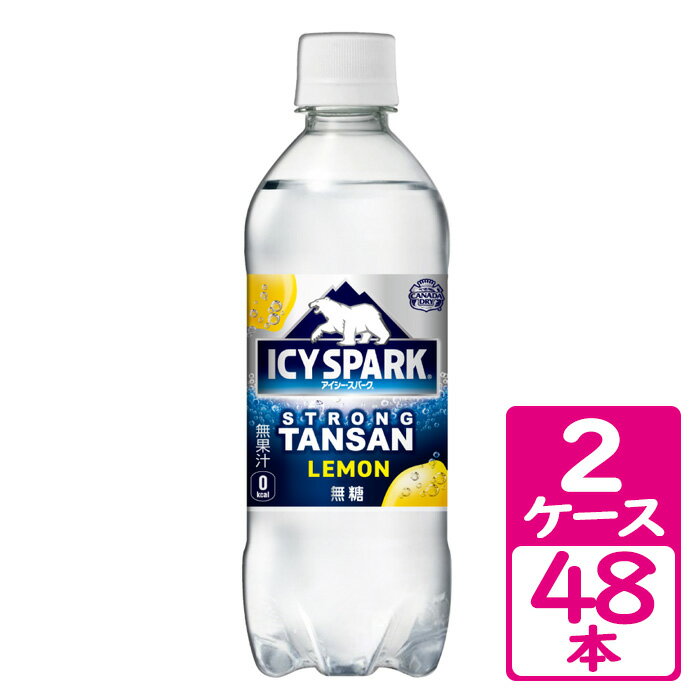 アイシー・スパーク from カナダドライ レモン 490ml ペットボトル 2ケース(48本) ～すばやく広がる炭酸の刺激。爽快な刺激でリフレッシュ！