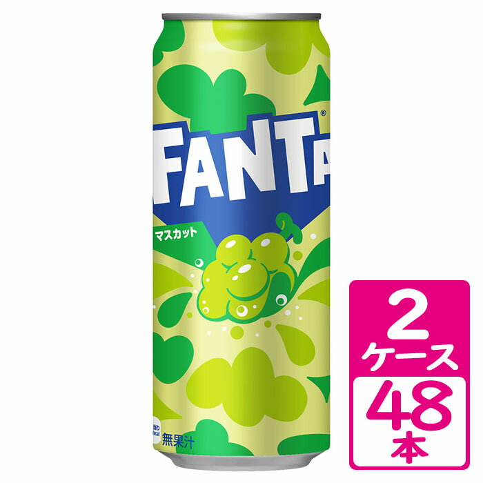 ファンタ マスカット 500ml缶 2ケース(48缶) 〜北海道限定!ジュワっと爽やかなおいしさ!【コカ・コーラ】