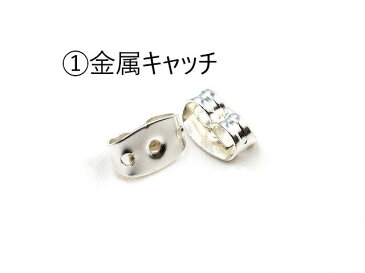 【pc-31】4mm 丸皿ピアス 平皿ピアス ホワイトシルバー選べるキャッチ付★100個★ピアス金具 ピアスパーツ 張り付け 基礎パーツ