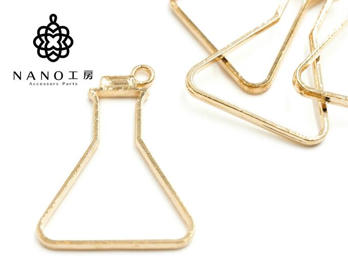 【rs-92】三角フラスコ型 レジン枠 ゴールド★5個★理科 実験 フラスコ 学校 レジン レジン液 フレーム ..