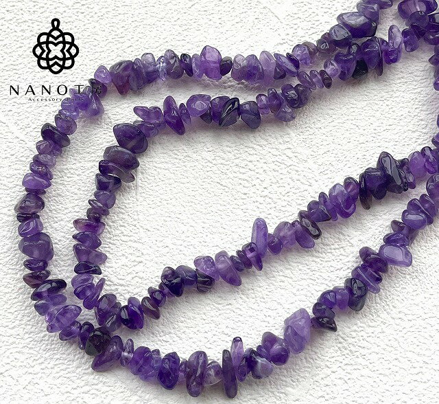 【bz-83】アメジスト 5A紫水晶　さざれ石 穴あり 15g 約40個～50個★高品質5A　さざれ パワーストーン ..