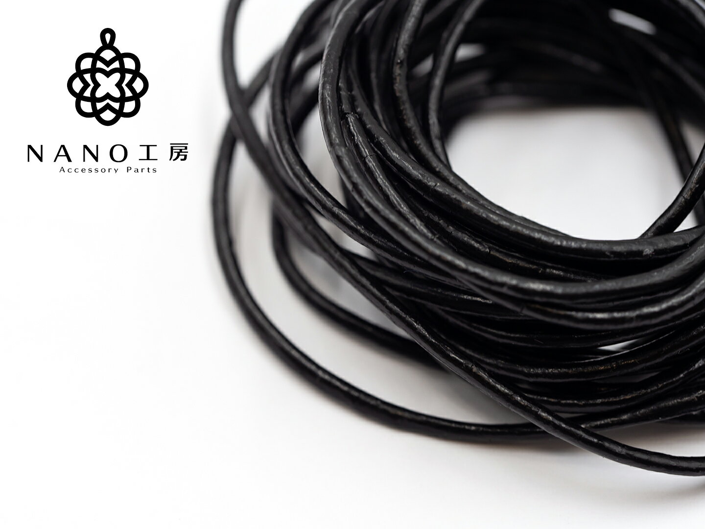 高級 牛革レザー紐 太さ1.5mm ブラック★3m★ 天然皮革 リアルレザー 牛革 本牛革 ブレスレット ネックレス 革 本革 茶色