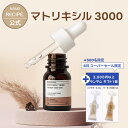 【500名様限定ギフト + ポイント10倍+クーポン】マトリキシル 3000 原液 13g コラーゲン ハリ 弾力 シワケア エイジングケア 肌トーン 肌荒れ ...