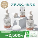 【★20%★+P5倍(10日限定)】アデノシン CICA リポソーム 美容液 シカエイジングケア 鎮静 肌再生 肌荒れ キメ トラブルケア DIYスキンケア 原液 低刺激 ツヤ肌 敏感肌 年齢肌 高濃度 手作り セラム エッセンス 化粧水 乳液 クリーム ミスト 美容水 韓国コスメ ナノレシピ