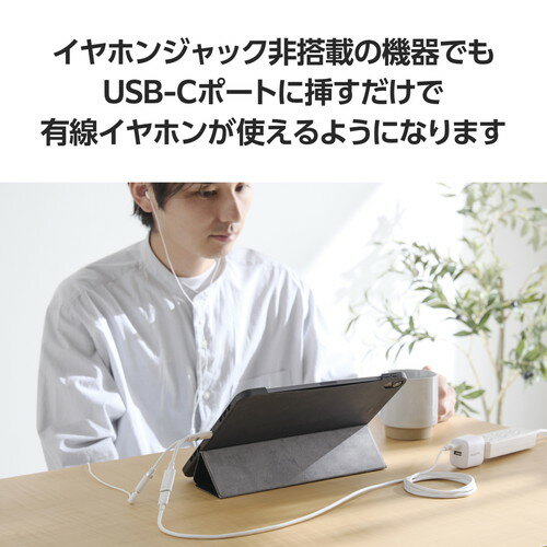 ���쥳�� ELECOM USB Type-C(TM) - ��3.5mm�Ѵ������֥�(���ѵ�/27W) �ۥ磻��(MPA-C35DSPDWH) �᡼�����߸���