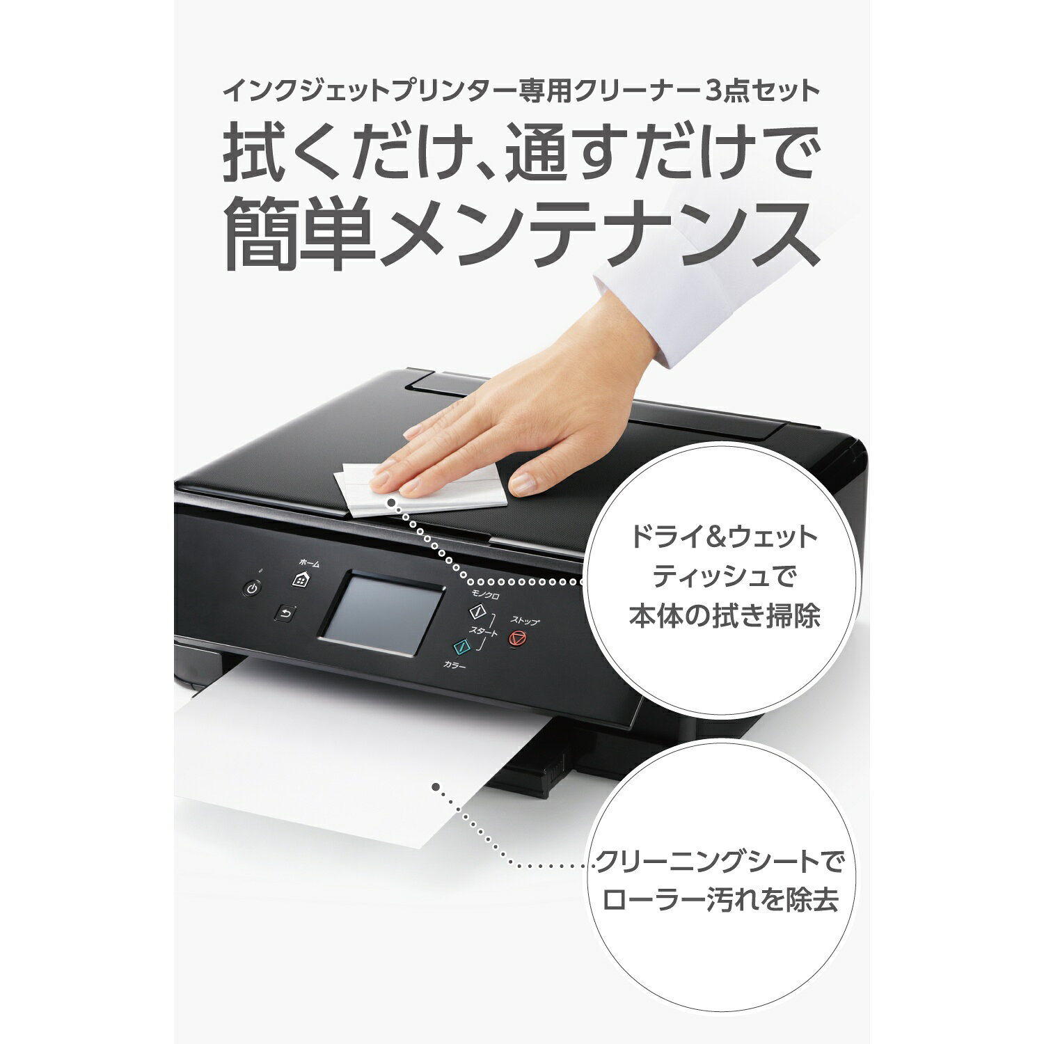 エレコム ELECOM プリンター クリーニングシート インクジェット専用 A4 3枚入リ ...