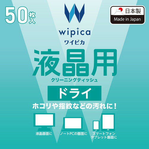 エレコム ELECOM 液晶用ドライクリーニングティッシュ 50枚入(WC-DC50K) メーカー...