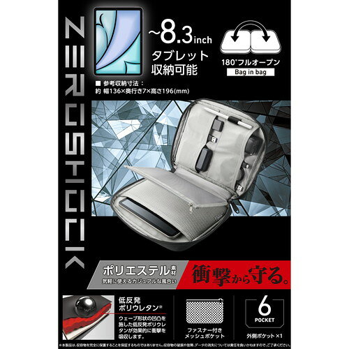 エレコム ELECOM ガジェットポーチ バッグインバッグ 軽量 8.3インチタブレット ブラック(ZSB-BB01PMBK) メーカー在庫品 nanos-sr-12373396 ナノズ 楽天市場店 サンプル画像2