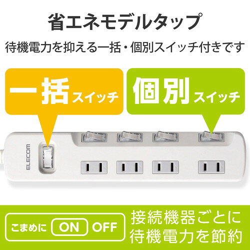 エレコム ELECOM 延長コード 電源タップ...の紹介画像2