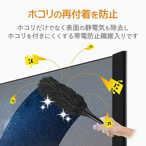 エレコム ELECOM クリーニングブラシ ハンディ 静電気防止 収納ケース付 TV用 汚れ...