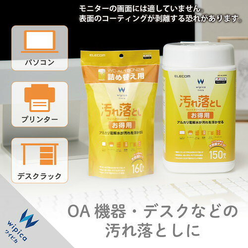 エレコム ELECOM ウェットティッシュ クリーナー 詰め替え 160枚 大容量 アルカリ...
