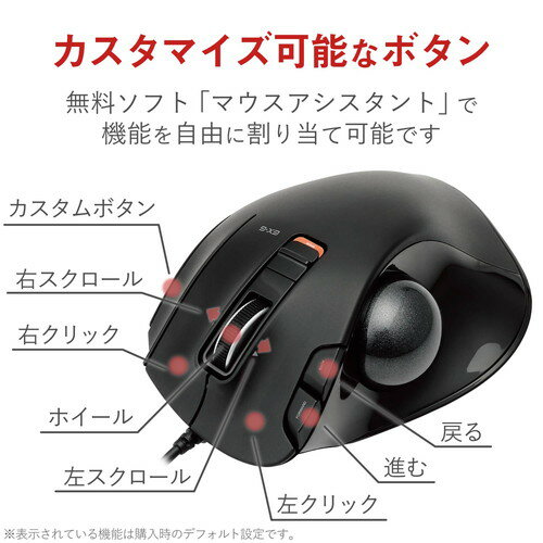 エレコム ELECOM マウス トラックボール...の紹介画像3