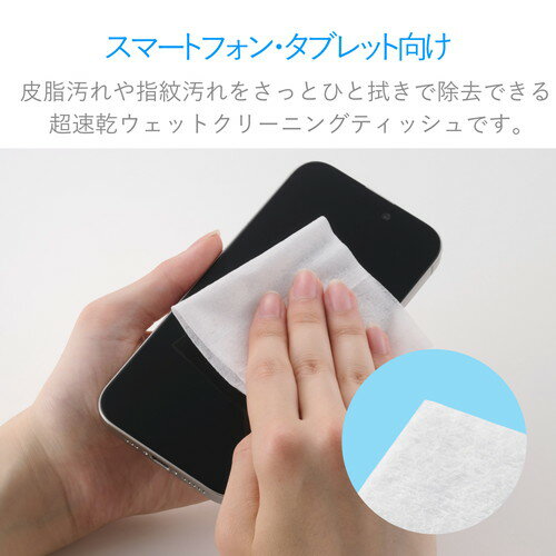 ���쥳�� ELECOM ���ޡ��ȥե��󡦥��֥�å��ѥ����åȥ��꡼�˥󥰥ƥ��å��� 50����(WC-ST50H) �᡼�����߸���