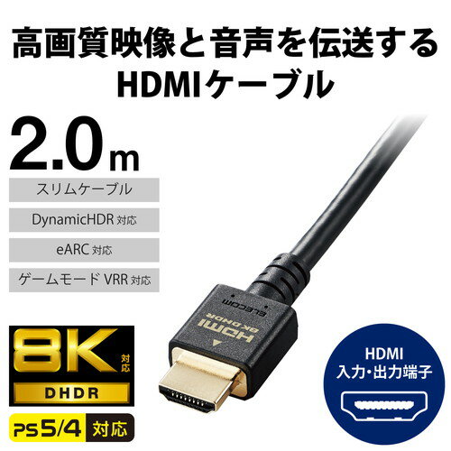 ��P5E�ۥ��쥳�� HDMI �����֥� HDMI2.1 ����� 8K4K�б� 2m CAC-HD21ES20BK(CAC-HD21ES20BK) �᡼�����߸���