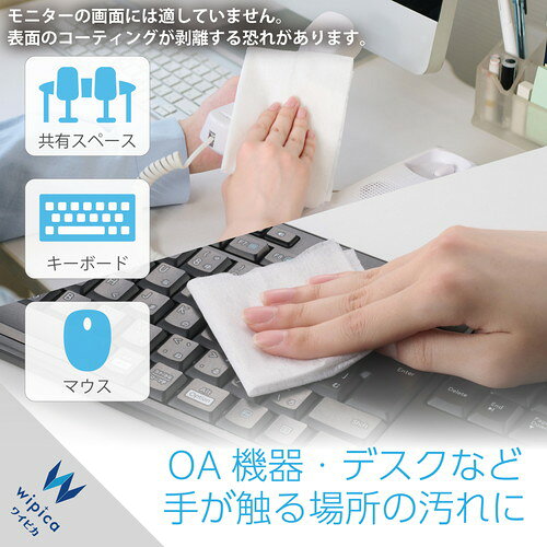 エレコム ELECOM 除菌ウェットクリーニングティッシュ 大判厚手 20枚入(WC-AG20LH)...