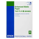エプソン EPSON フォトマット紙/顔料専用 KA250MM 取り寄せ商品