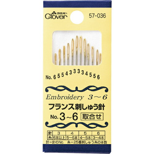クロバー フランス刺しゅう針No.3-6 1パック(12本)(57-036) 目安在庫=○