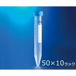 Corning（Falcon） コニカルチューブ（遠心分離用） PP 15mL 50本/袋×10 10ラック付き 352097 取り寄せ商品