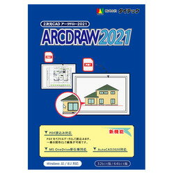 ダイテック ARCDRAW2021(対応OS:その他) 目安在庫=△