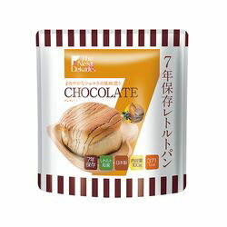 グリーンケミー チョコレート7年保存レトルトパン 50食 (1箱(50食入り)) 取り寄せ商品 グリーンケミー チョコレート7年保存レトルトパン 50食 (1箱(50食入り)) 取り寄せ商品