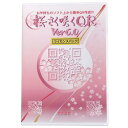 ローラン QRコード作成ソフト 桜さく咲くQR Ver6.0 サイト内ライセンス(対応OS:その他)(SAKUQR6LSI) 取り寄せ商品