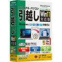 AIデータ ファイナルパソコン引越しWin11対応版 専用USBリンク...(2)