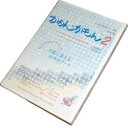 日本の家紋2000種をコンピュータで扱える形式にしてCD-ROMに収めた、手軽でハイクオリティなデータ集です。※こちらは【取り寄せ商品】です。必ず商品名等に「取り寄せ商品」と表記の商品についてをご確認ください。2000種の家紋を画像データ＋家紋フォント（和文・欧文）にしてHybrid CD-ROMで供給。画像データ、フォントデータはWindowsでもMacでも使える。画像形式は、EPS、EMF、TIFF、JPEG。家紋の正式な名称が分からなくても当社の開発した検索ツールで簡単に家紋を発見できる（Windows）。アウトラインデータは拡大しても、ギザギザにならないので大きな印刷物にも最適。フォントを使えば、WordやクラリスWorksのようなソフトで利用が可能。スクリーンセーバー4種（Windows）も同梱。