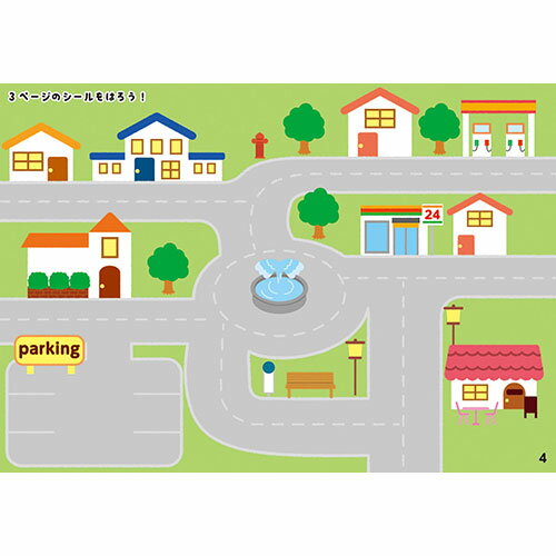 ARTEC ARTEC はってはがせるシールブック のりもの(ATC21307) 取り寄せ商品