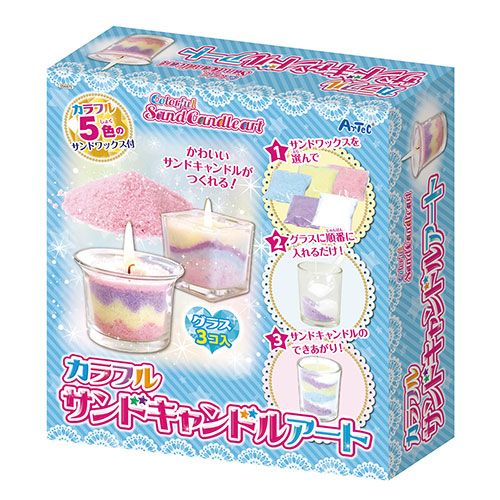 アーテック サンドキャンドルアート(ATC56875) 取り寄せ商品