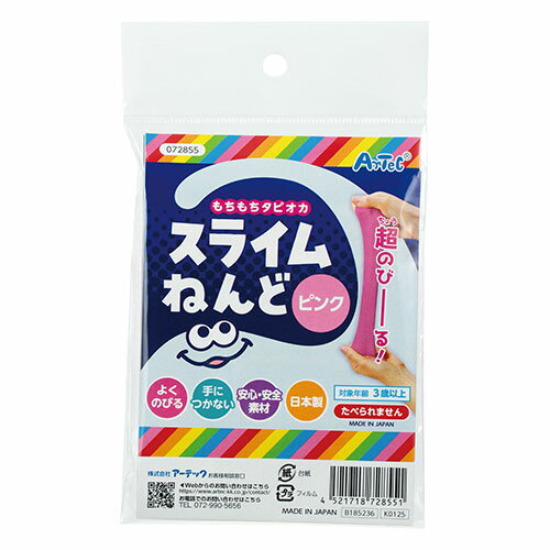 ARTEC ARTEC タピオカスライム粘土 ピンク 袋タイプ モチモチしていて手に付かない とってものびる新感覚スライムねんど(ATC72855) 取り寄せ商品