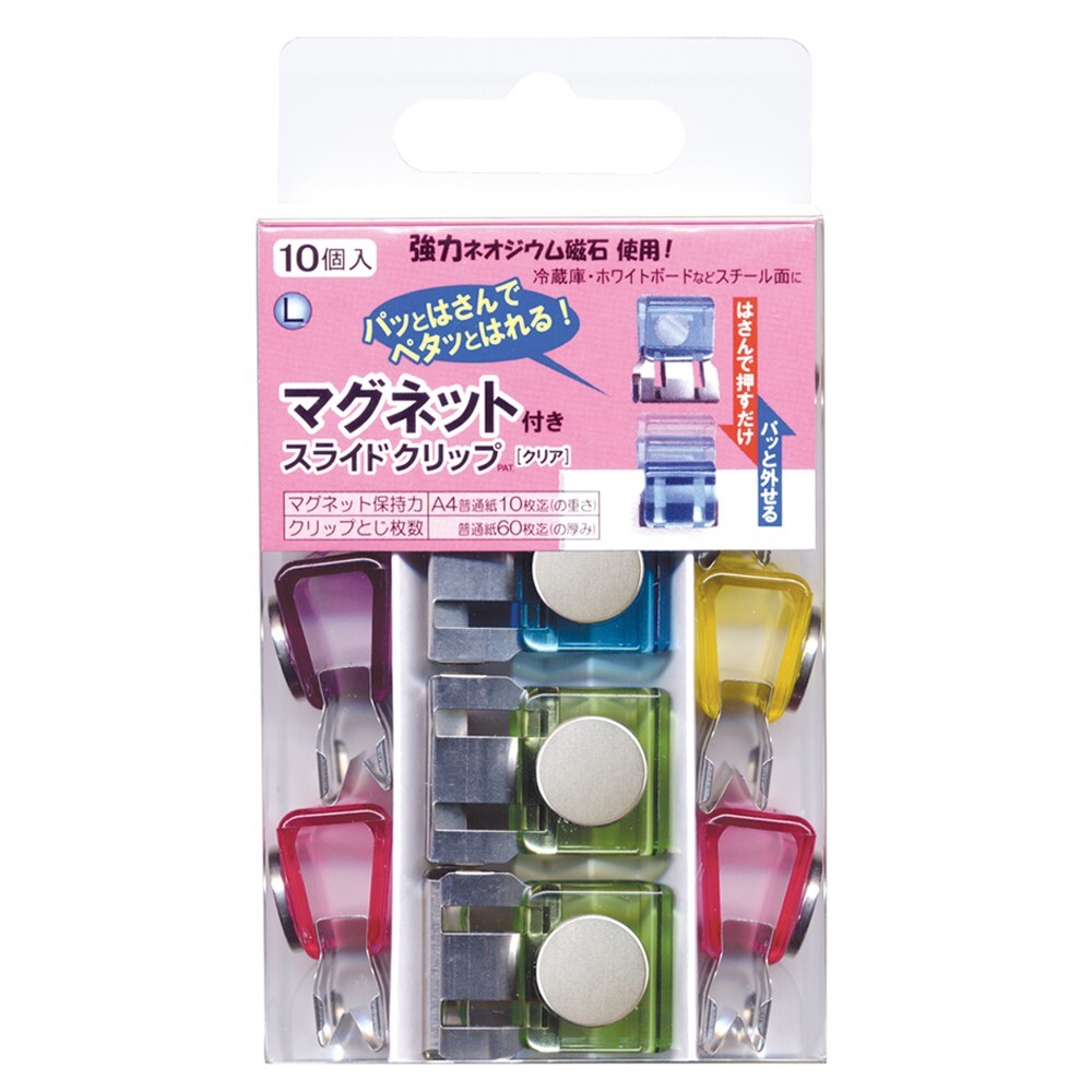 トーキン マグネットツキスライドクリップ10コイリ(SCC-LMG10M) 取り寄せ商品