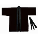 ARTEC カラー不織布ハッピ 子供用 S 黒(ATC1302) 取り寄せ商品