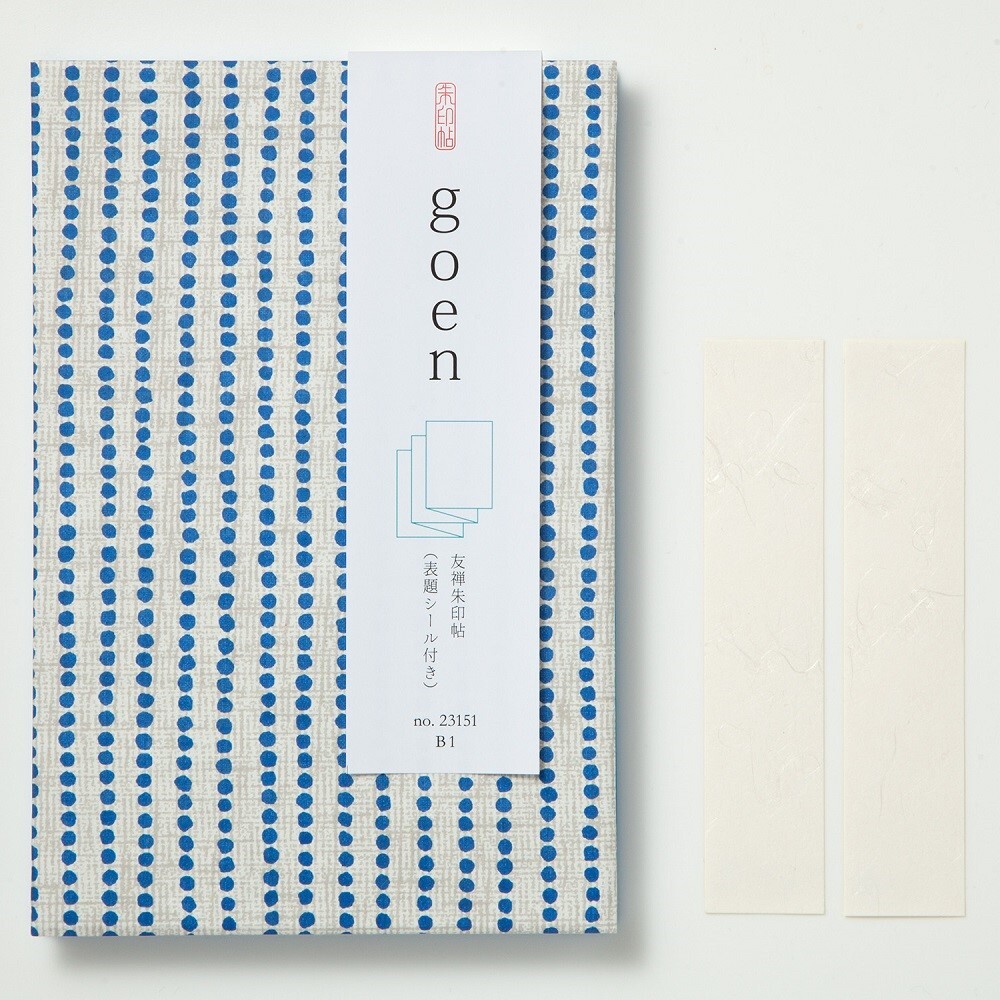 尚雅堂 GOEN 友禅朱印帳 B-1(23151) 取り寄せ商品