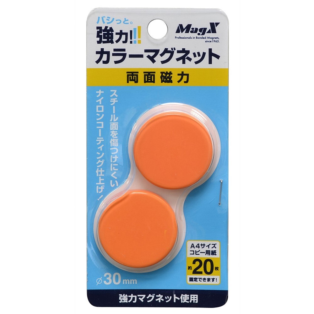 マグエックス 強力カラーマグネットφ30　2P　橙(MFCM-30-2P-O) 取り寄せ商品