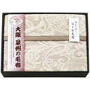 大阪泉州の毛布 ジャガード織カシミヤ入ウール毛布(毛羽部分)(9160-012) 取り寄せ商品