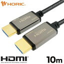 ホーリック 光ファイバー 8KPremium HDMIケーブル 10m メッシュタイプ グレー(HH100-617GY) メーカー在庫品