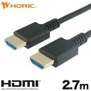 HDMIケーブル 2.7m ブラック HDM27-623BK メーカー品