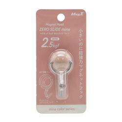マグエックス マグネットフックゼロスライドマイン(MZR-2NP) 取り寄せ商品