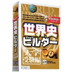 もうわすれないエンジンで、系統だった記憶へとステップアップ。「最後は記憶力」そんな大学受験、世界史制覇の強い味方。※こちらは【取り寄せ商品】です。必ず商品名等に「取り寄せ商品」と表記の商品についてをご確認ください。もうわすれないエンジンで、断片化された記憶から系統だった記憶へとステップアップ。最後に記憶力で点数に差が出ると言われている大学受験、世界史制覇の強い味方。レベルに応じて学習STEP選択可能。適度なタイミングで現れる手書き感覚のテストモードで学習具合をチェック。正解時、記憶を助ける問題（ダイジェスト読み上げ）を搭載。キーボードからも操作ができるシンプルな操作性を実現。過去の正解率などをスタート画面に表示。検索キーワード:SEKAISI BUILDER DAIGAKUJYUKENHEN セカイシビルダー　ダイガクジユケンヘン 世界史ビルダー　大学受験編 もうわすれないシリーズ(対応OSが動作するCPU。Windows95/98/Me)