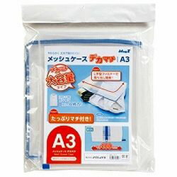マグエックス メッシュケース デカマチ A3 青 1枚(MMCL-A3-D) 目安在庫=○