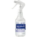 シーバイエス 無香空間 PRO 空気と布の消臭ミスト 専用空ボトル 300mL 1本(3326410) 目安在庫=○