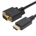 ホーリック HAVG10-708BB HDMI→VGA変換ケーブル 1m メーカー在庫品