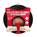 パール金属 パール金属 ロッソ・ブラック シリコーン加工窓付スタンドパンカバー24~28(HB-2637) 取り寄せ商品