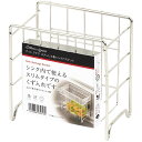 パール金属 アットアクア ステンレス製シンクバスケット(HB-3953) 取り寄せ商品