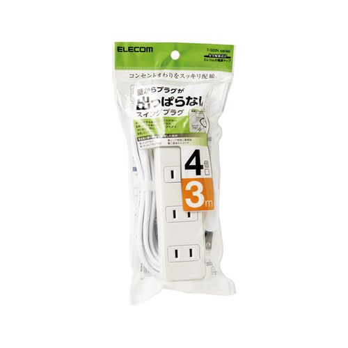 樂天商城 - エレコム ELECOM 延長コード 電源タップ 3m 2ピン 4個口 スイングプラグ 白(T-S02N-2430WH) メーカー在庫品