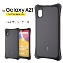 エレコム Galaxy A21 ハイブリッドケース finch ふんわりホールド ブラック(PM-G204HVHH2BK) 目安在庫 △【数量限定】