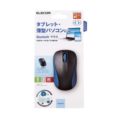 エレコム ワイヤレスマウス Bluetooth 3ボタン 抗菌 軽量 IR LED Sサイズ ブルー(M-BY10BRKBU) メーカー在庫品