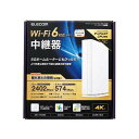 エレコム ELECOM 無線LAN中継器/11ax.ac.n.a.g.b/2402+574Mbps/ホワイト(WTC-X3000GS-W) メーカー在庫品