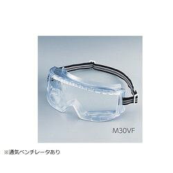 強力くもり止めゴグル (1個)(M30VF) 目安在庫=○